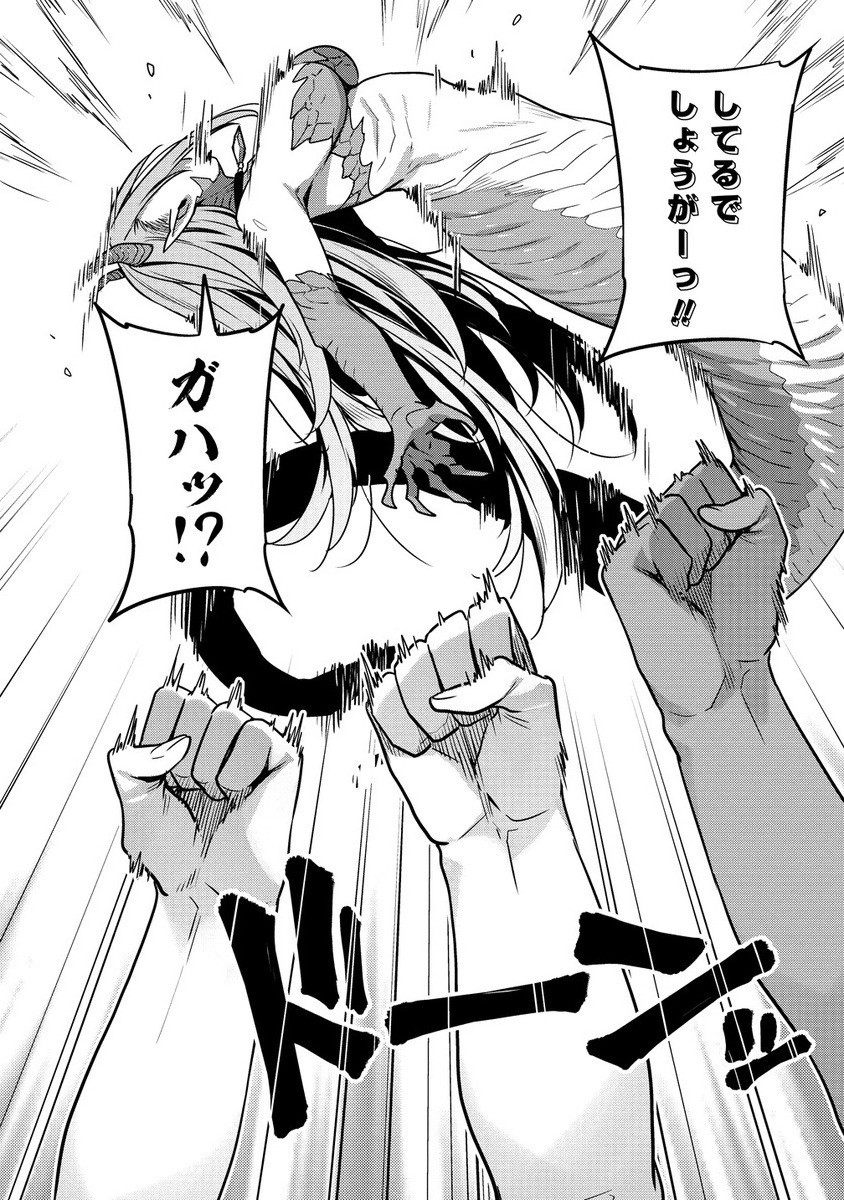 Doutei Yuusha no Harem Maou Toubatsuki - Chapter 14.2 - Page 6